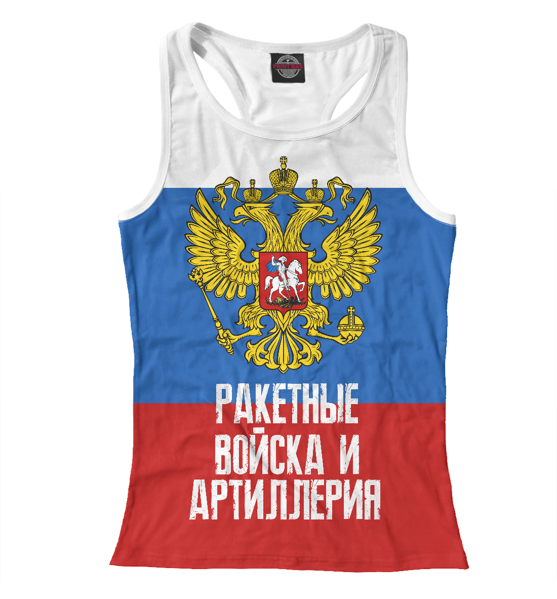 

РВиА