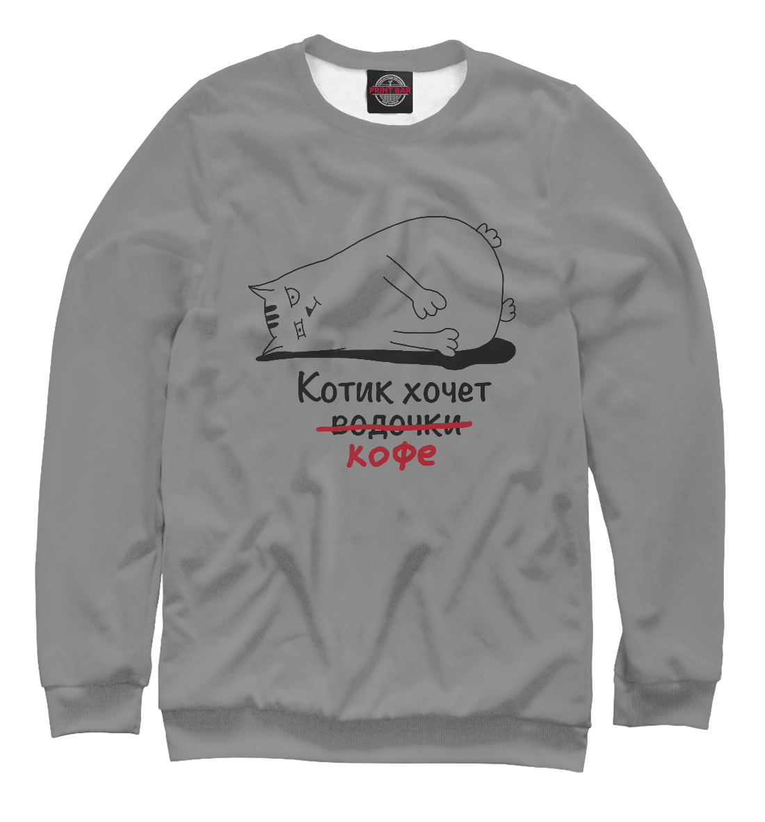 

Котик хочет кофе