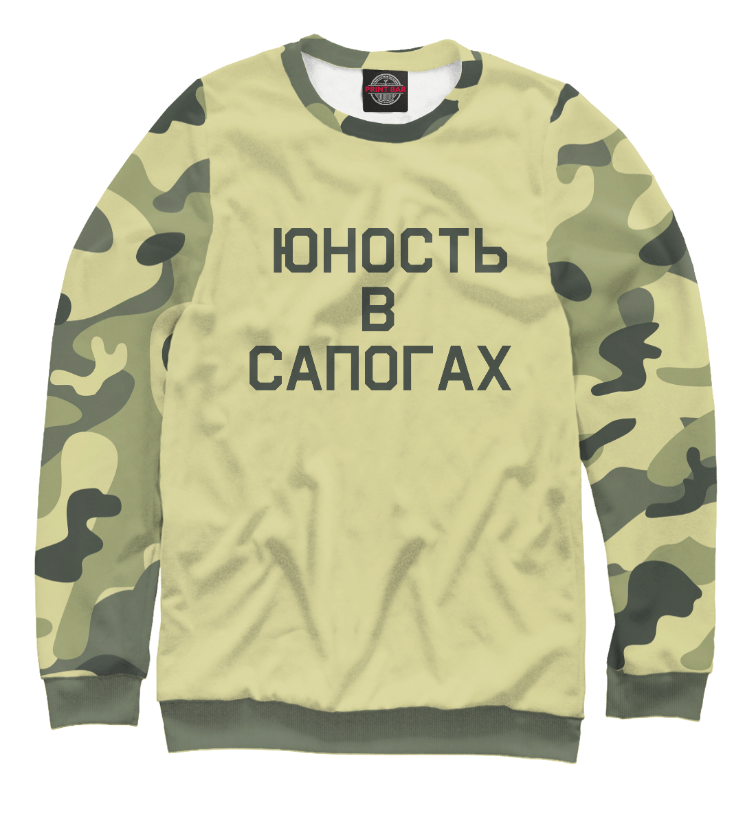 

Юность в сапогах