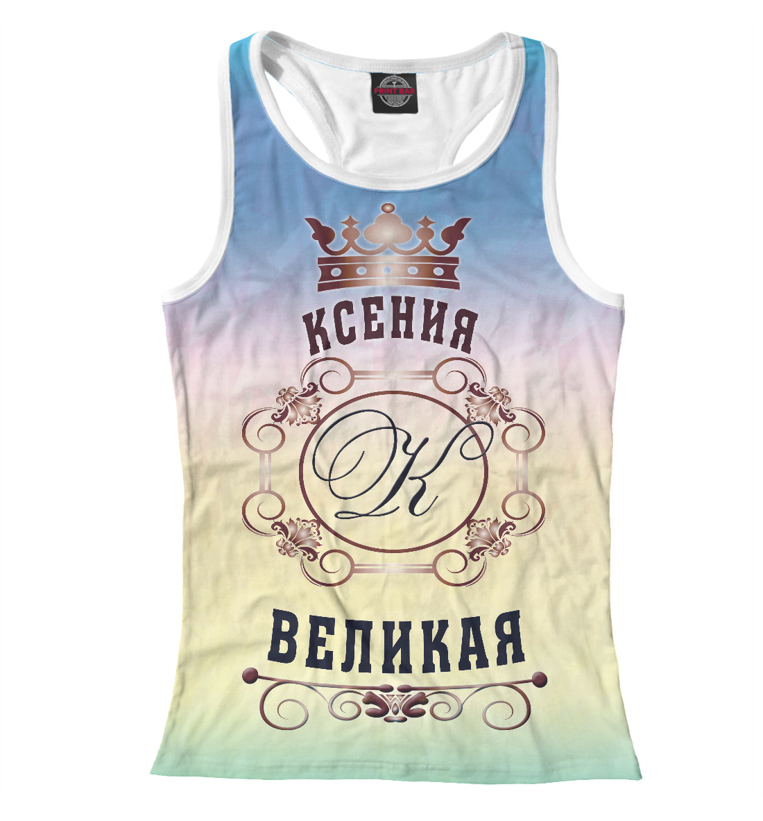 

Ксения Великая