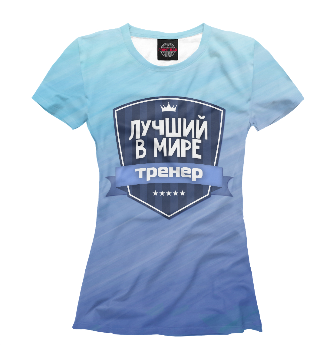 

Лучший тренер