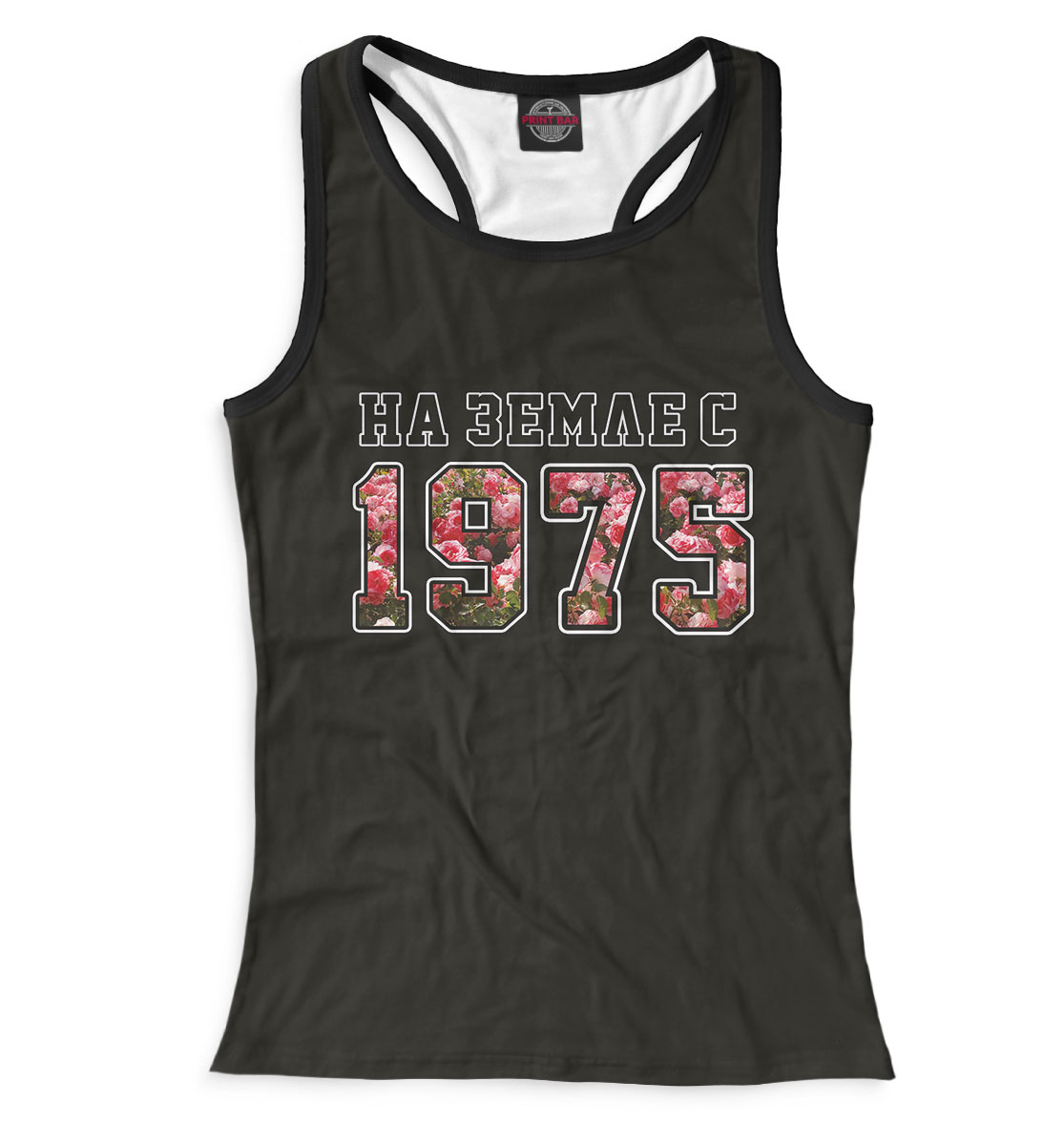 

На Земле с 1975