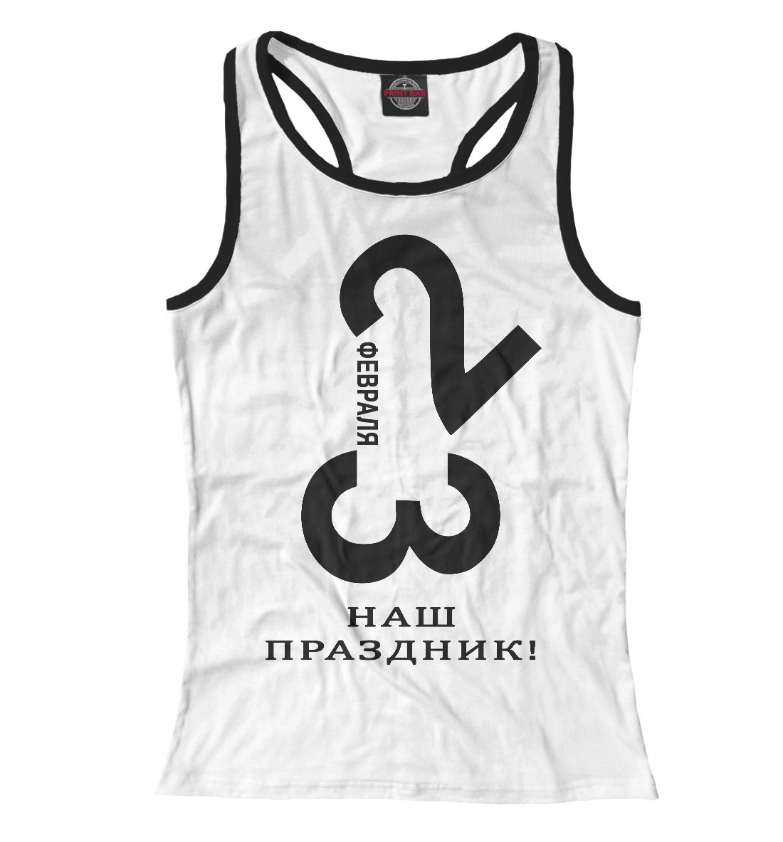 

Наш Праздник!