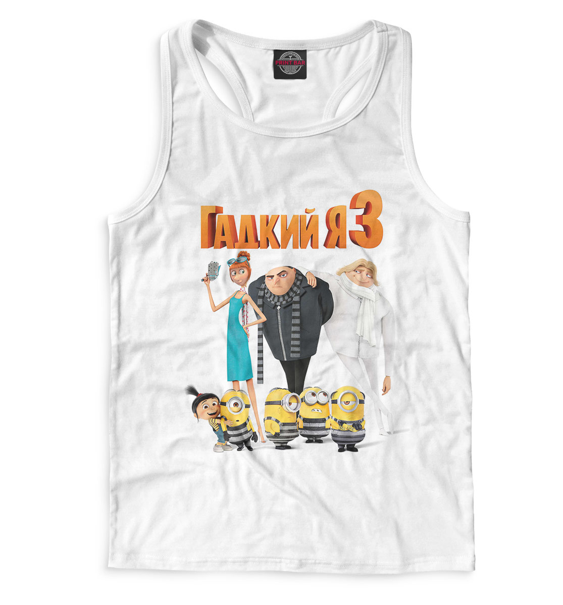 

Гадкий я 3