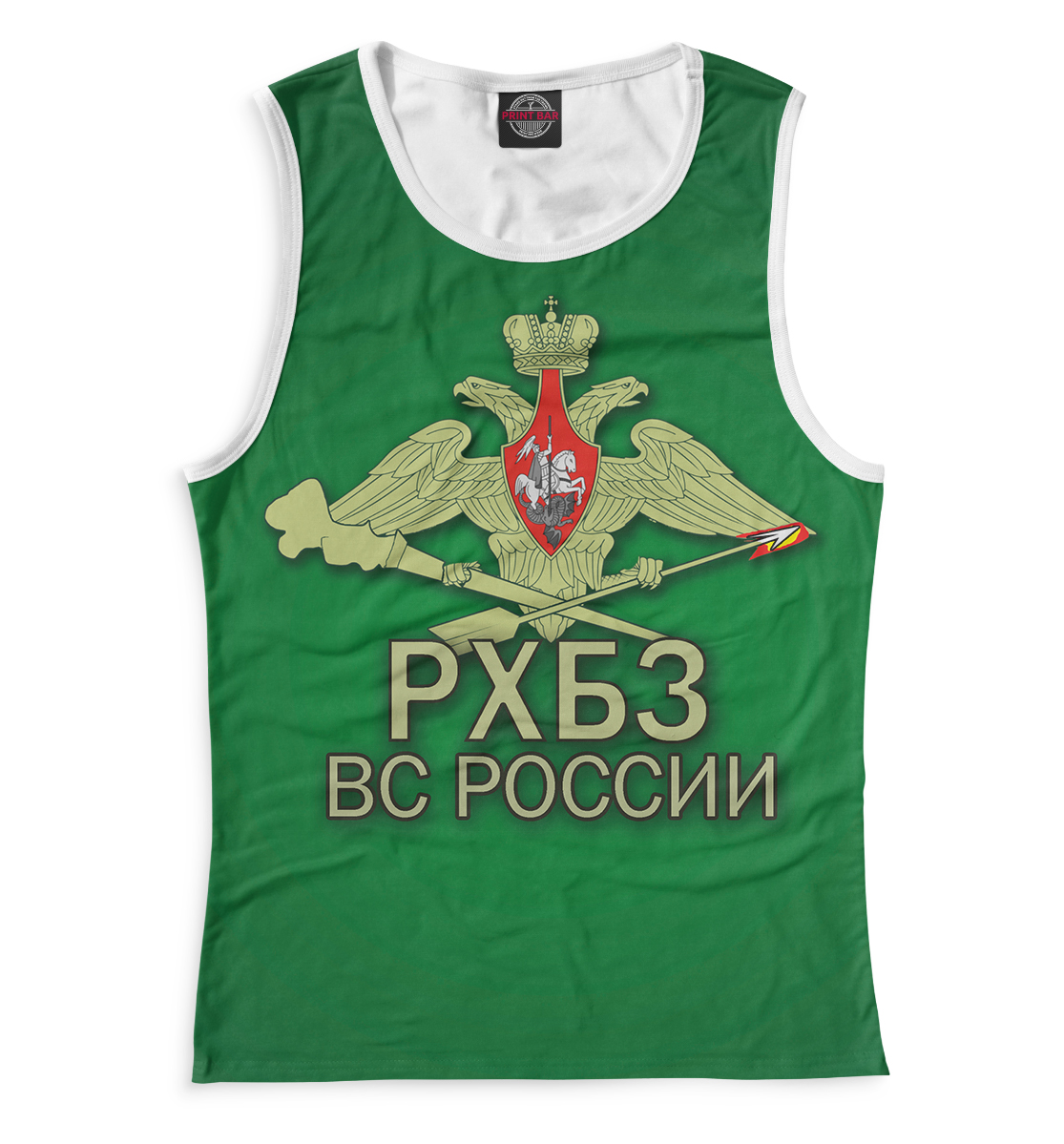 

Войска РХБЗ