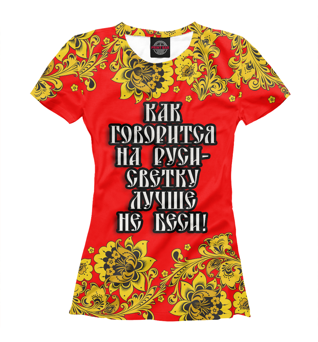 

Светку лучше не беси