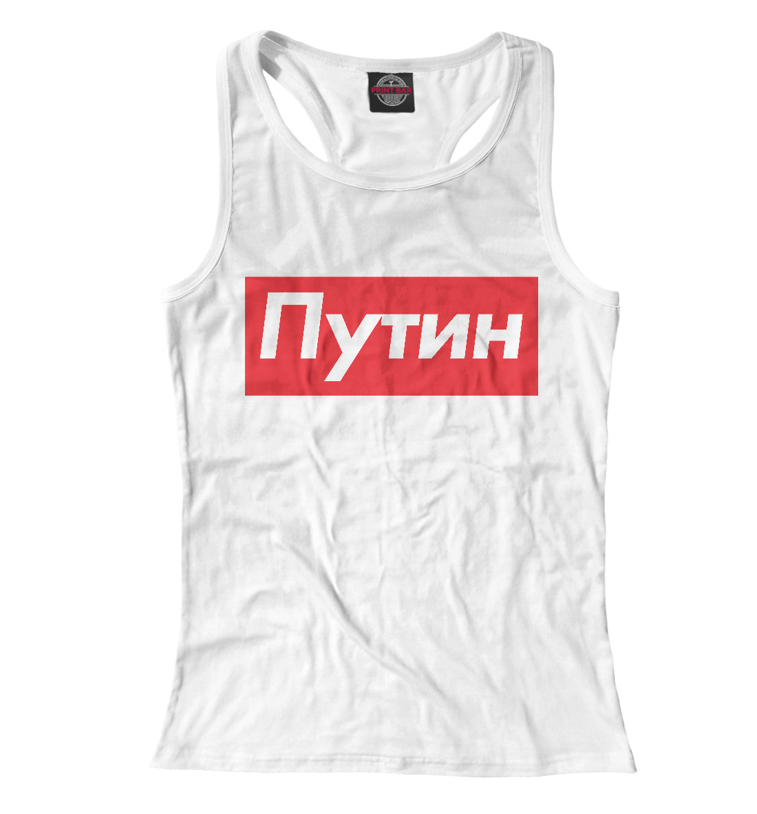 

Путин