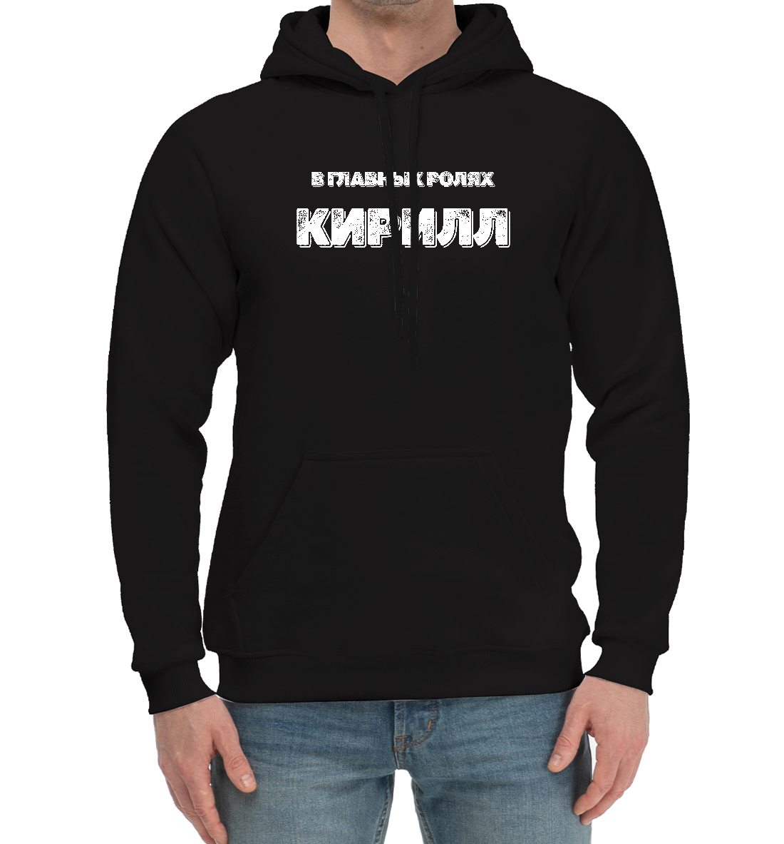 

Кирилл В Главных Ролях