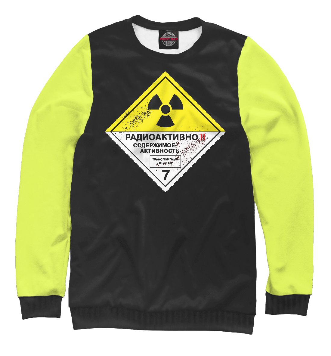 

Danger