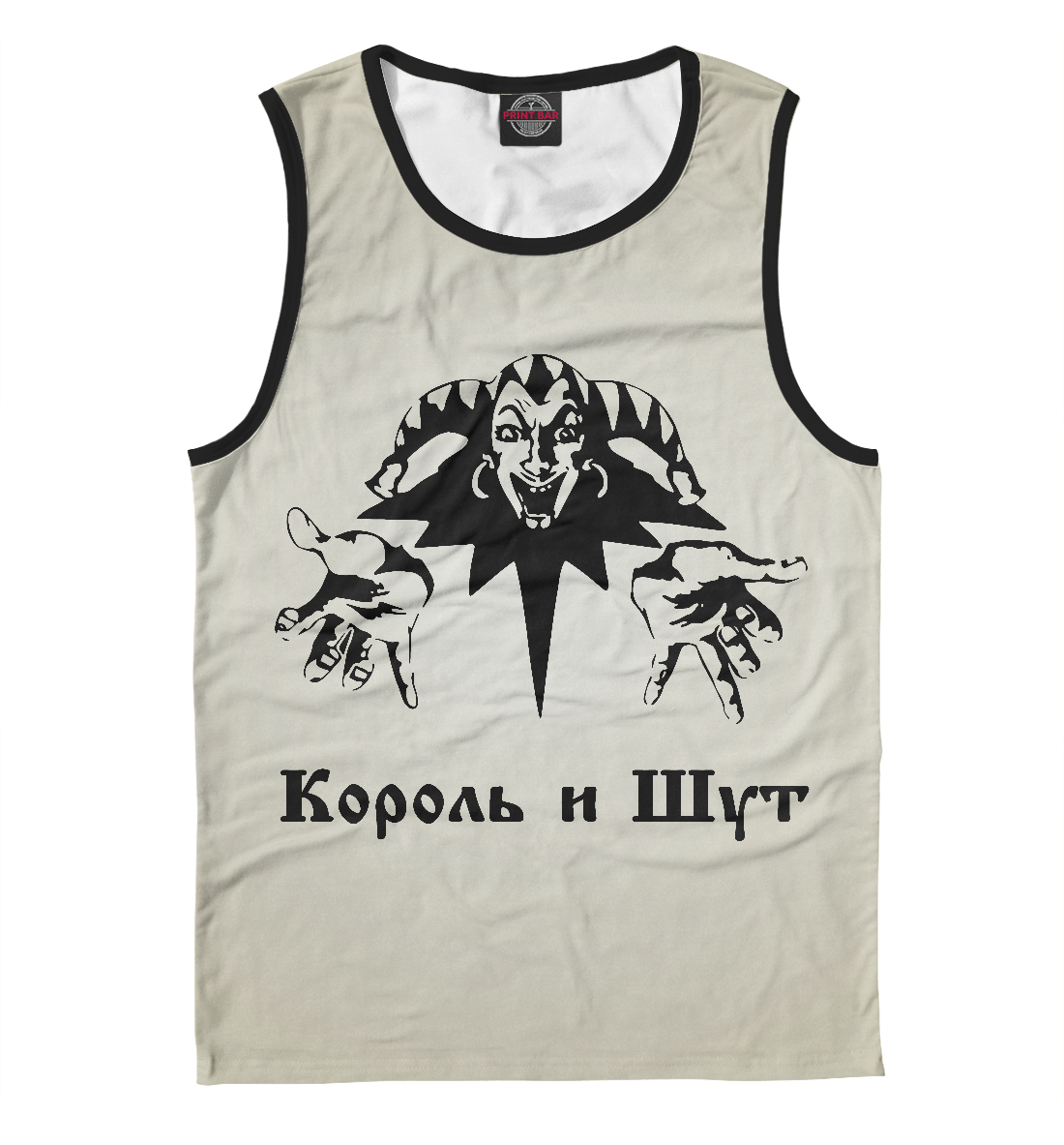

Король и Шут