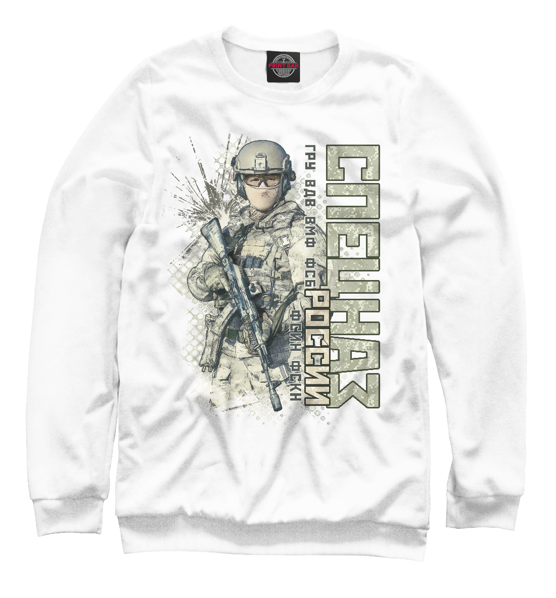 

Спецназ России