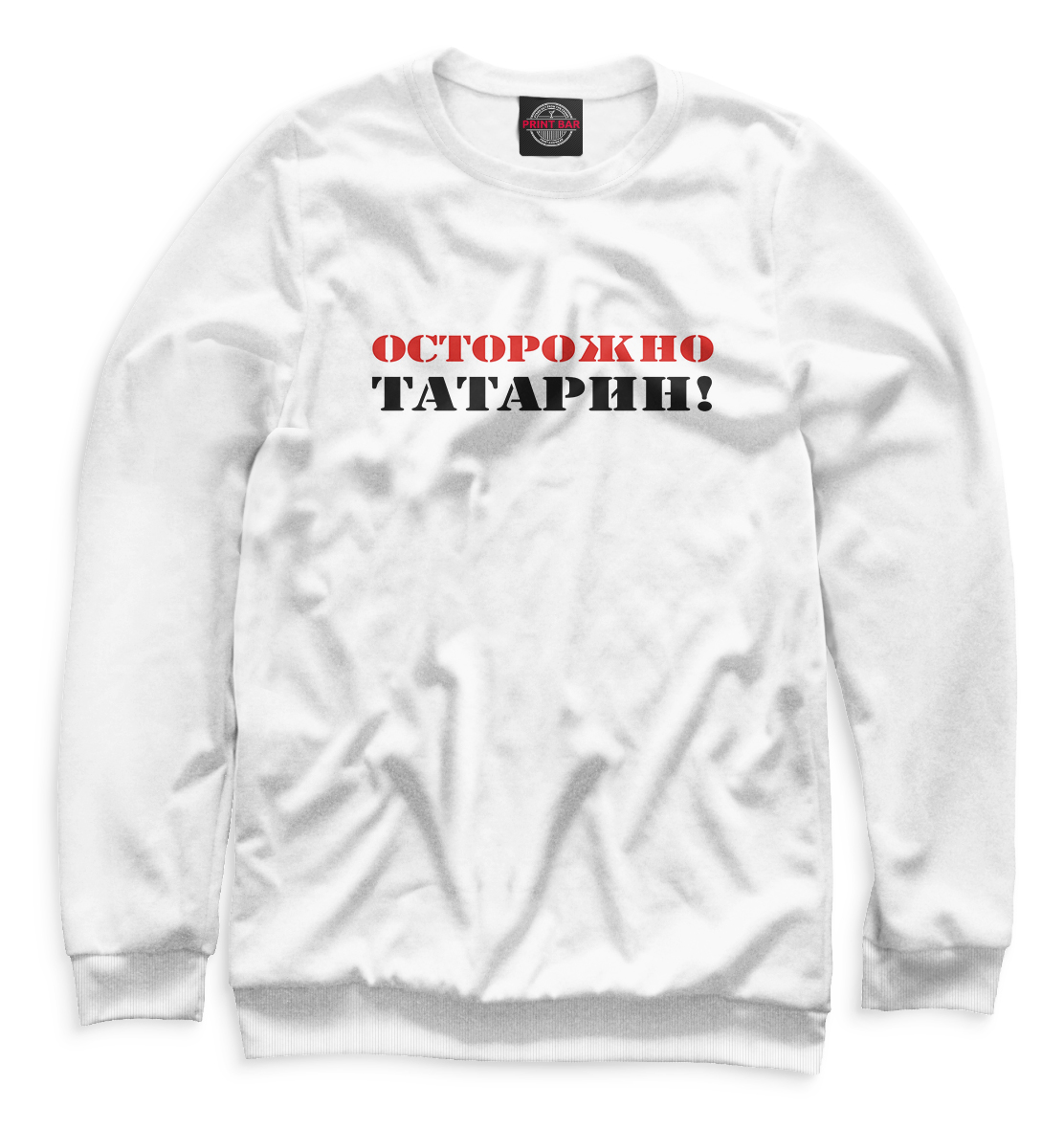 

Осторожно Татарин!