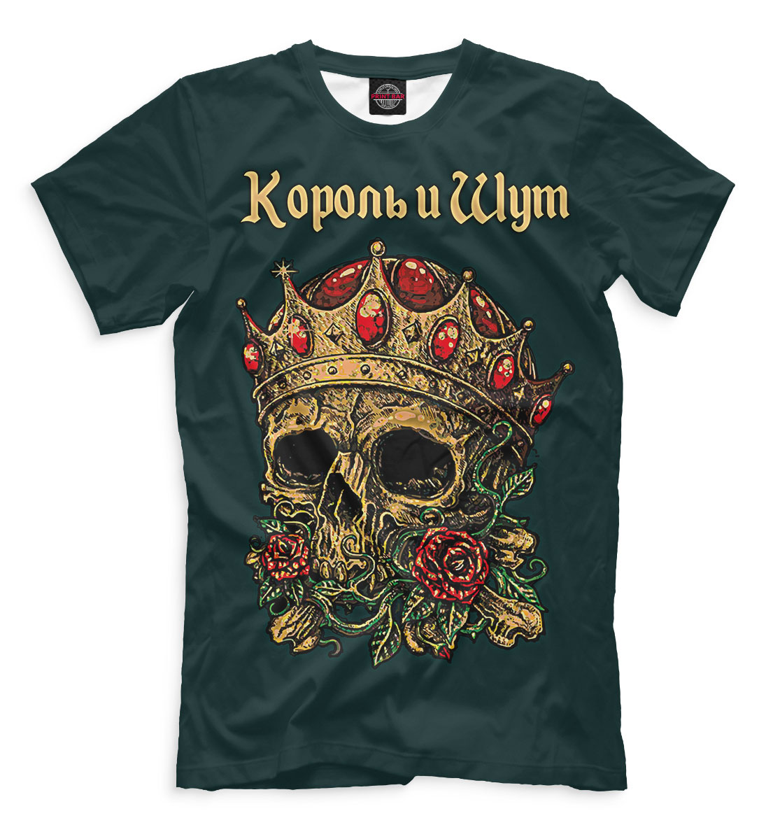 

Король и Шут