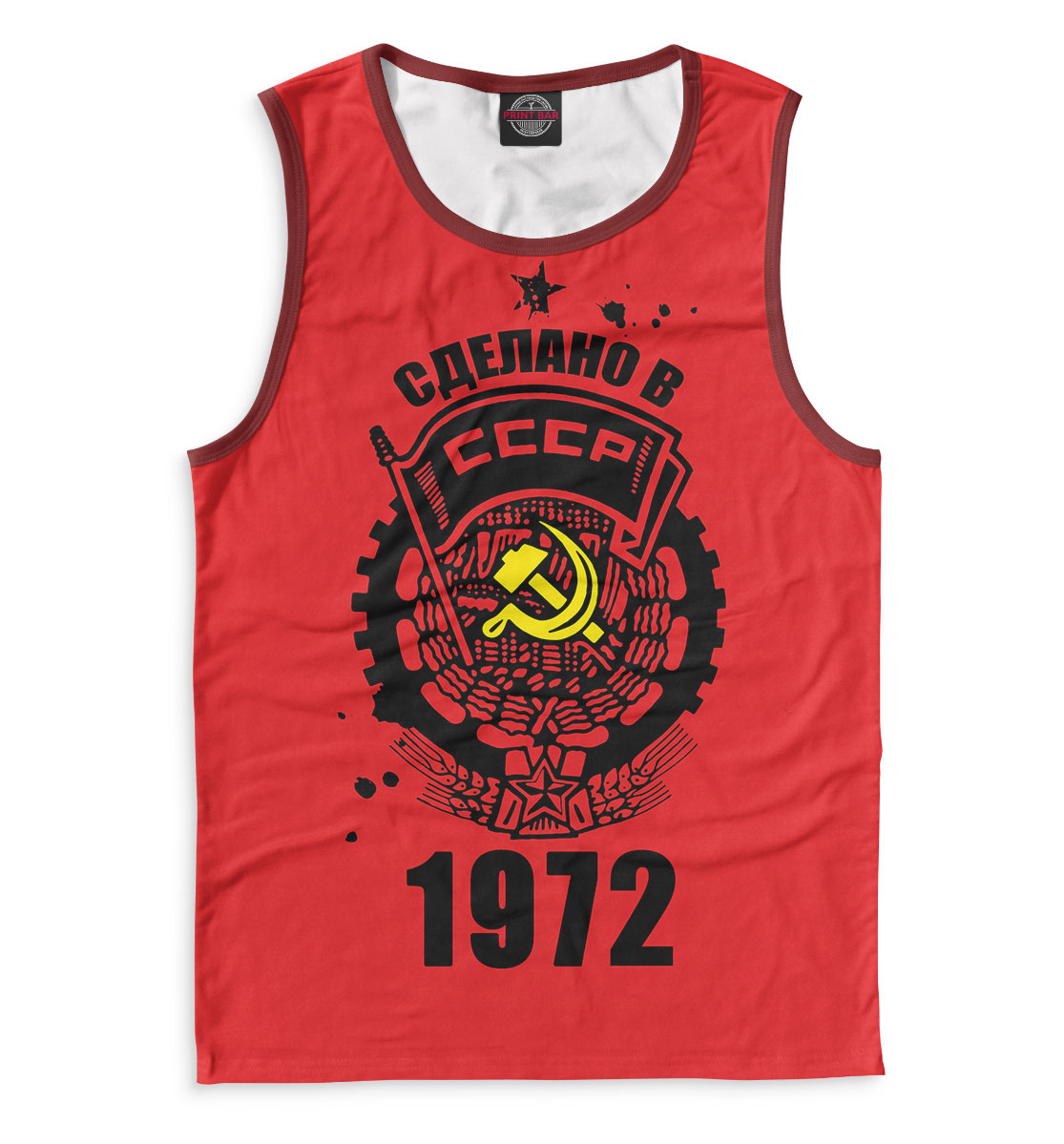 

Сделано в СССР — 1972