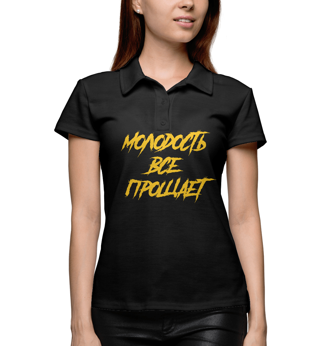 

Молодость все прощает