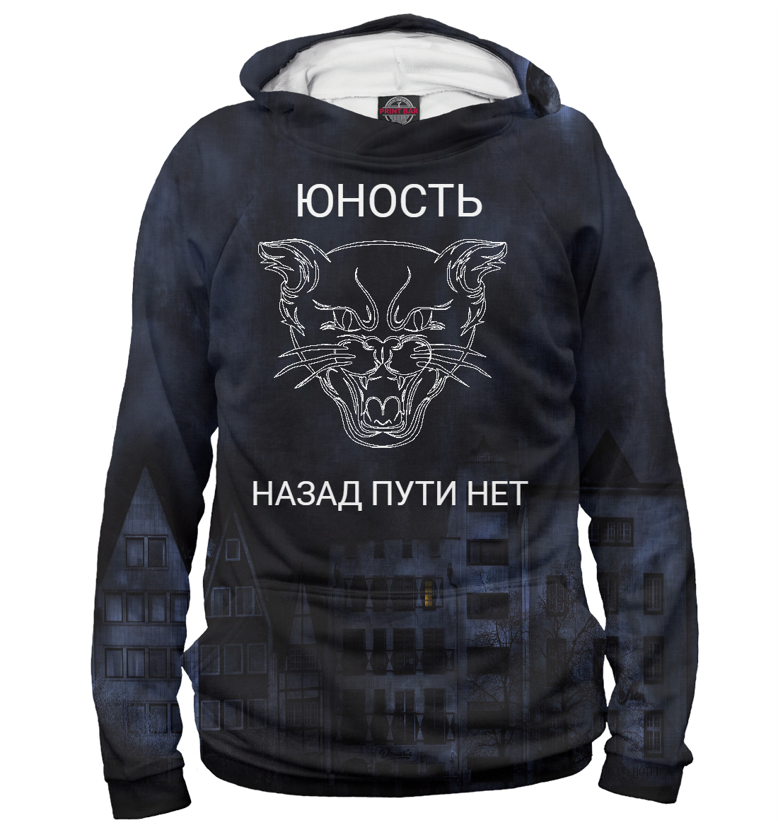 

ЮНОСТЬ