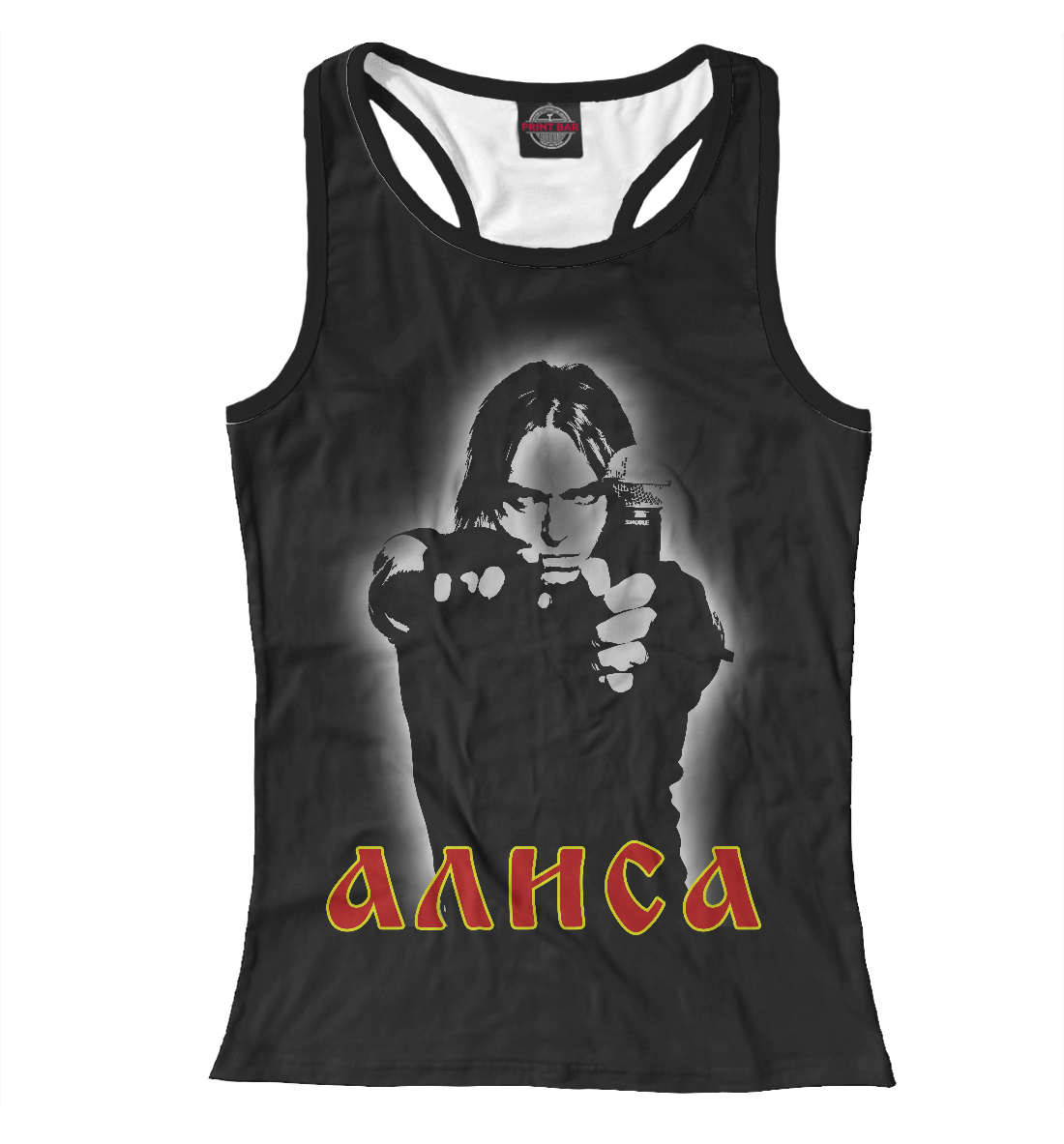 

Алиса