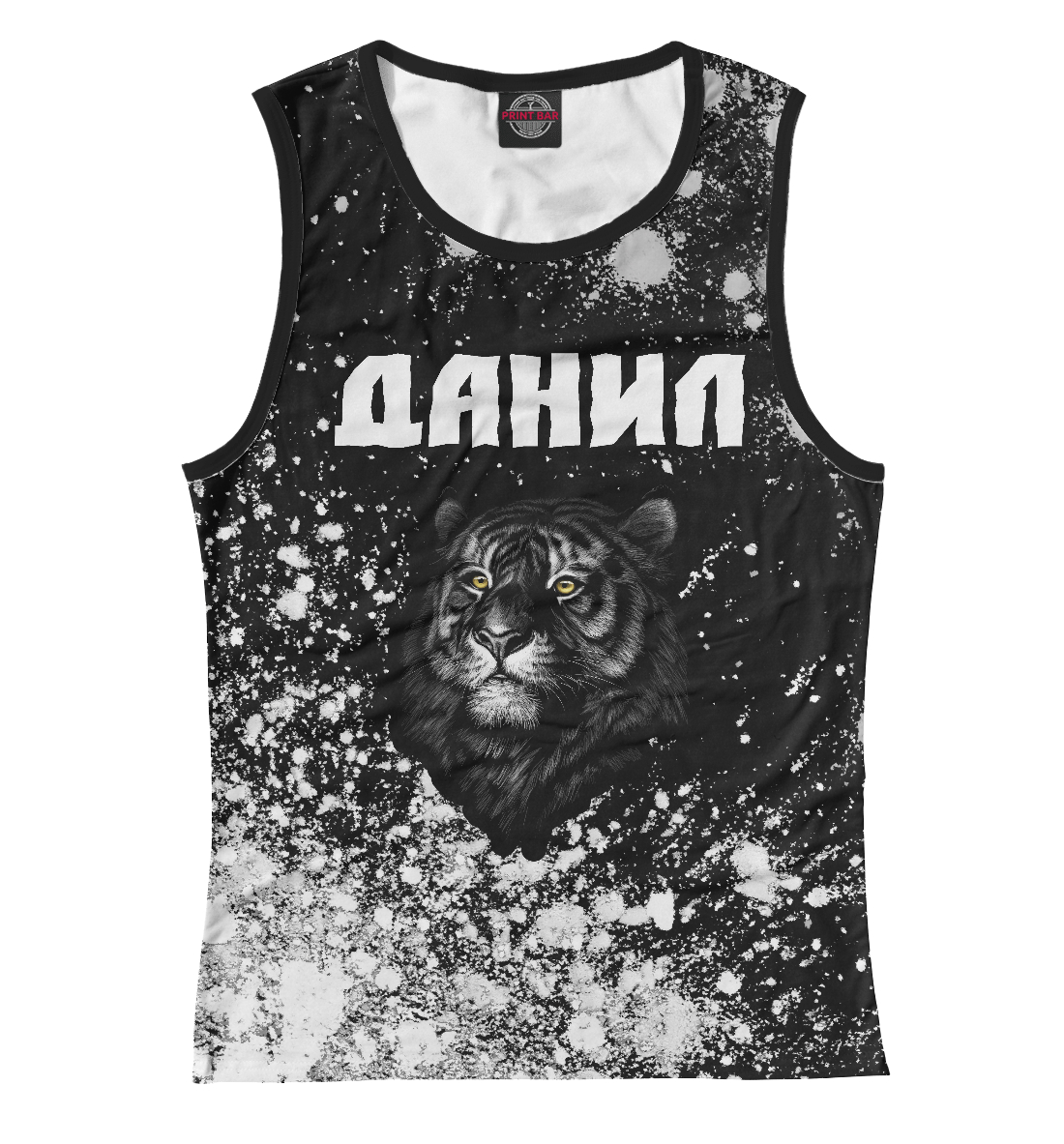 

Данил | Тигр