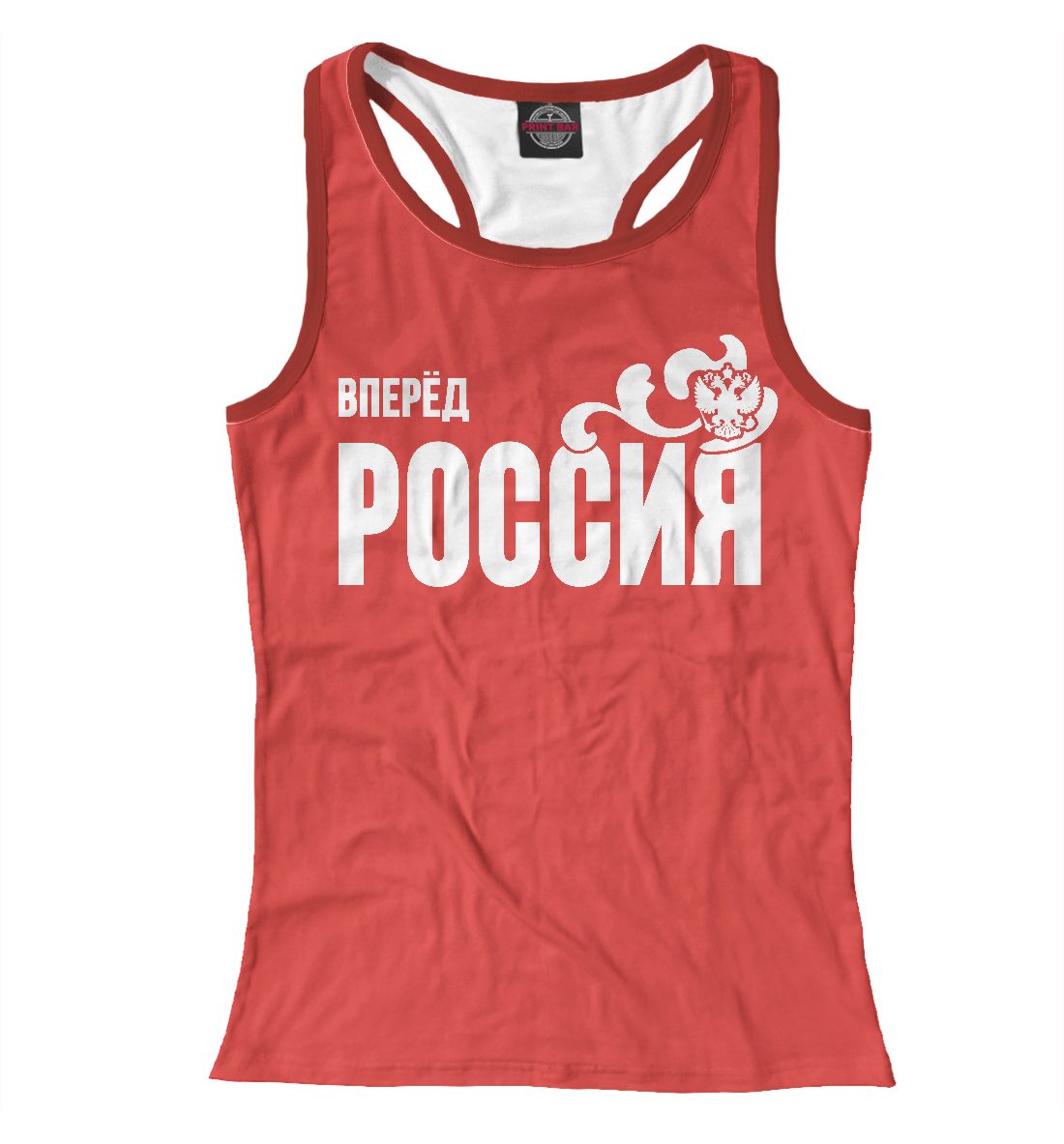 

Вперёд Россия
