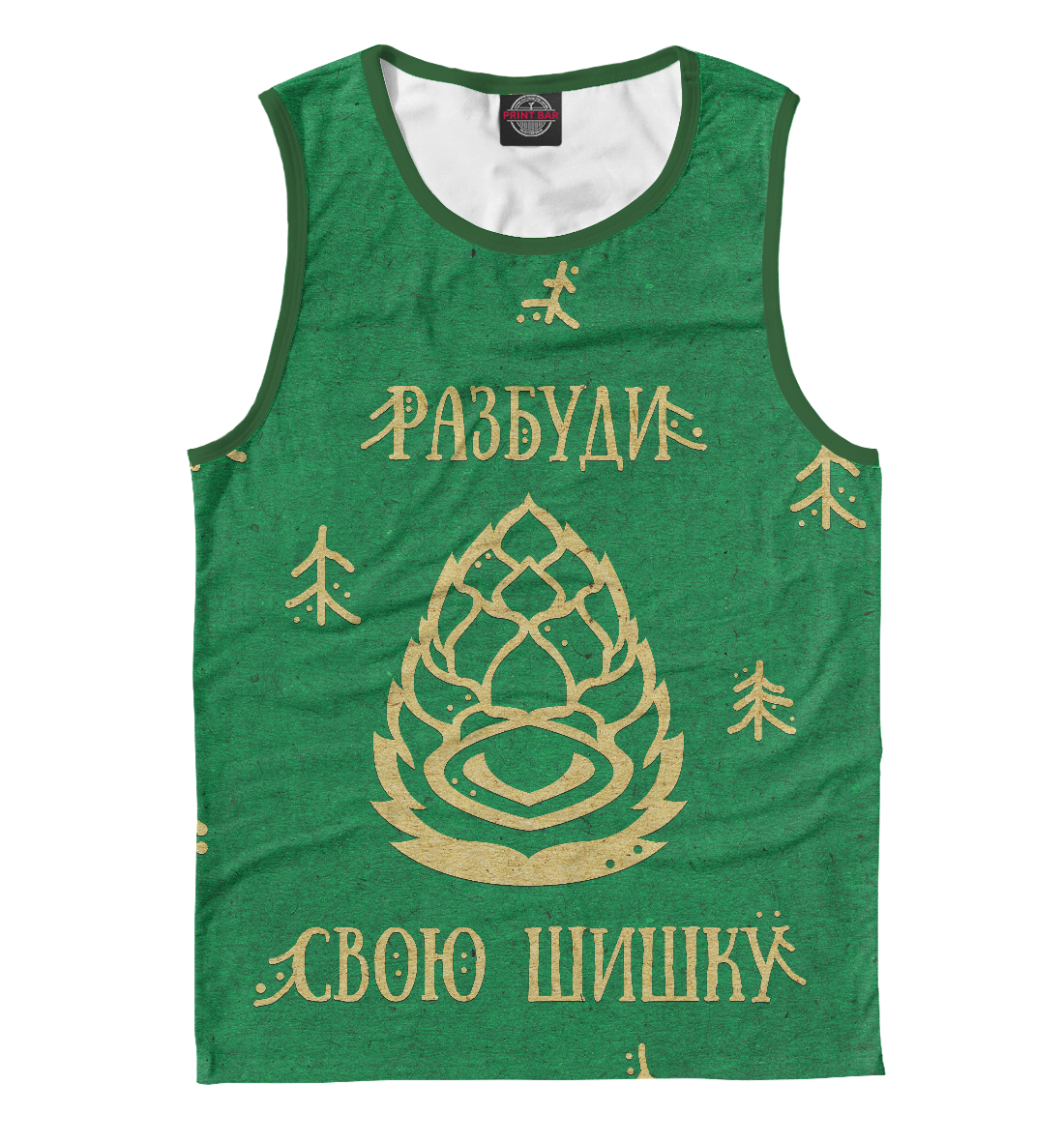 

Разбуди свою шишку