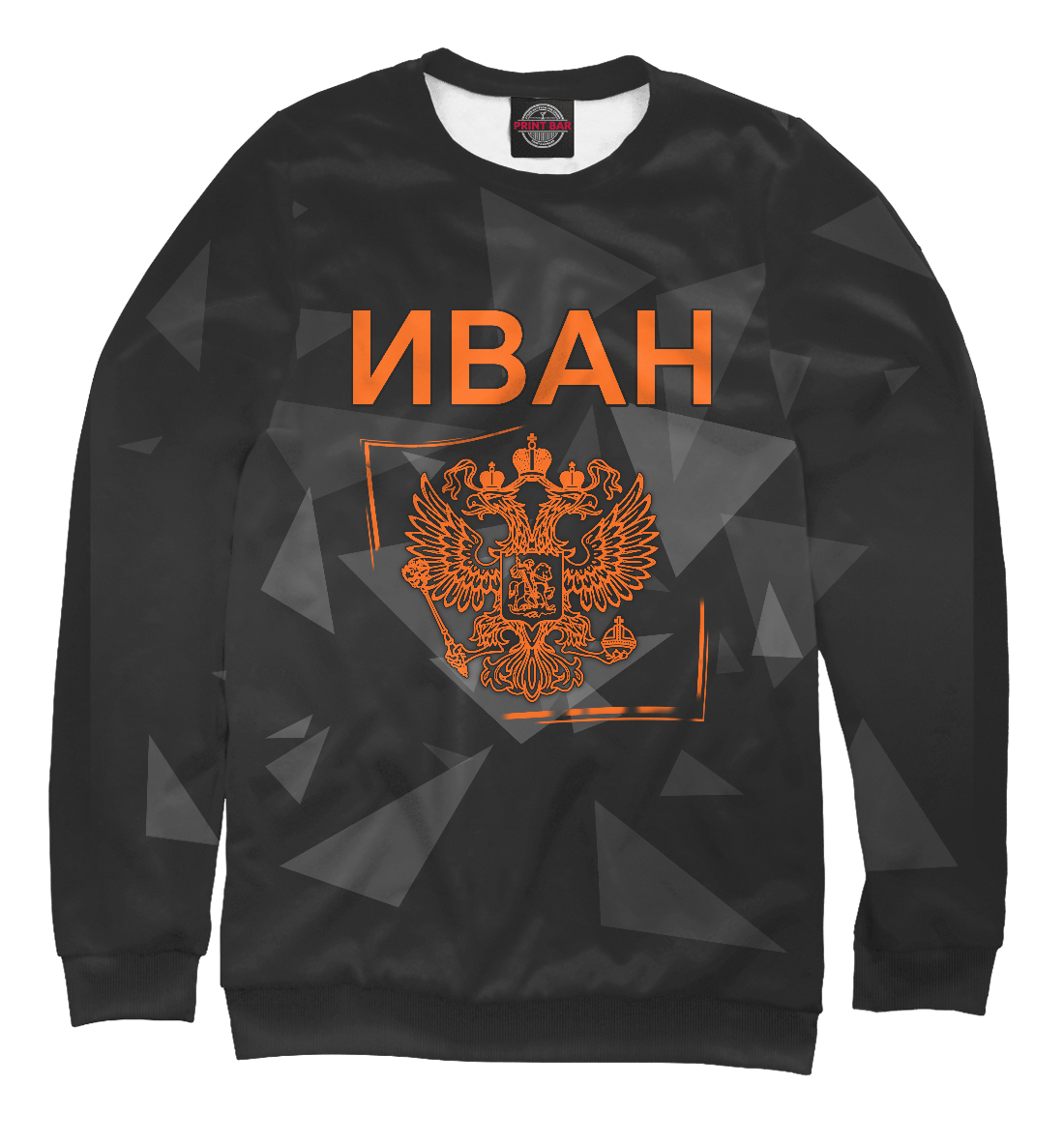 

Иван