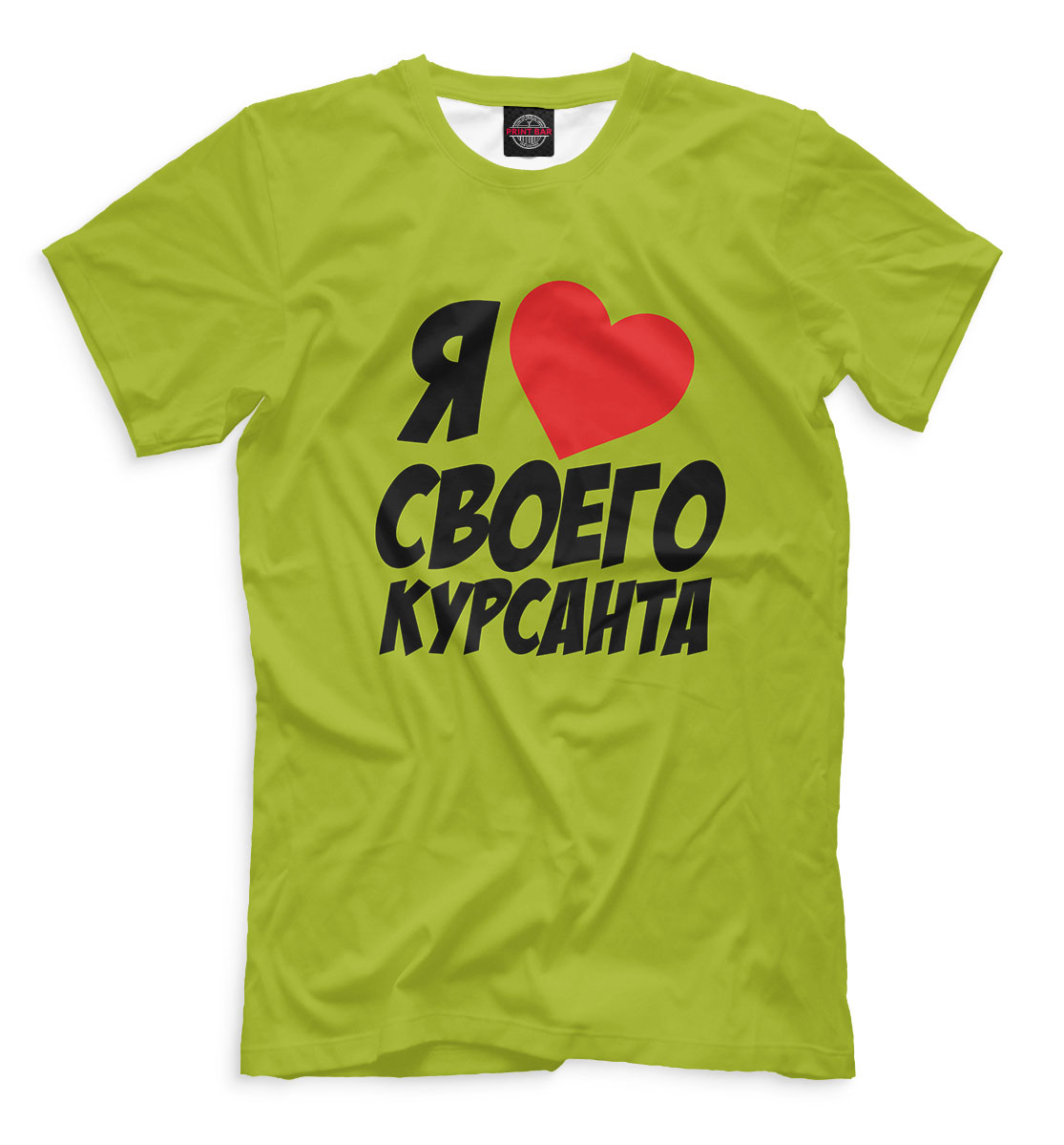 

Люблю курсанта