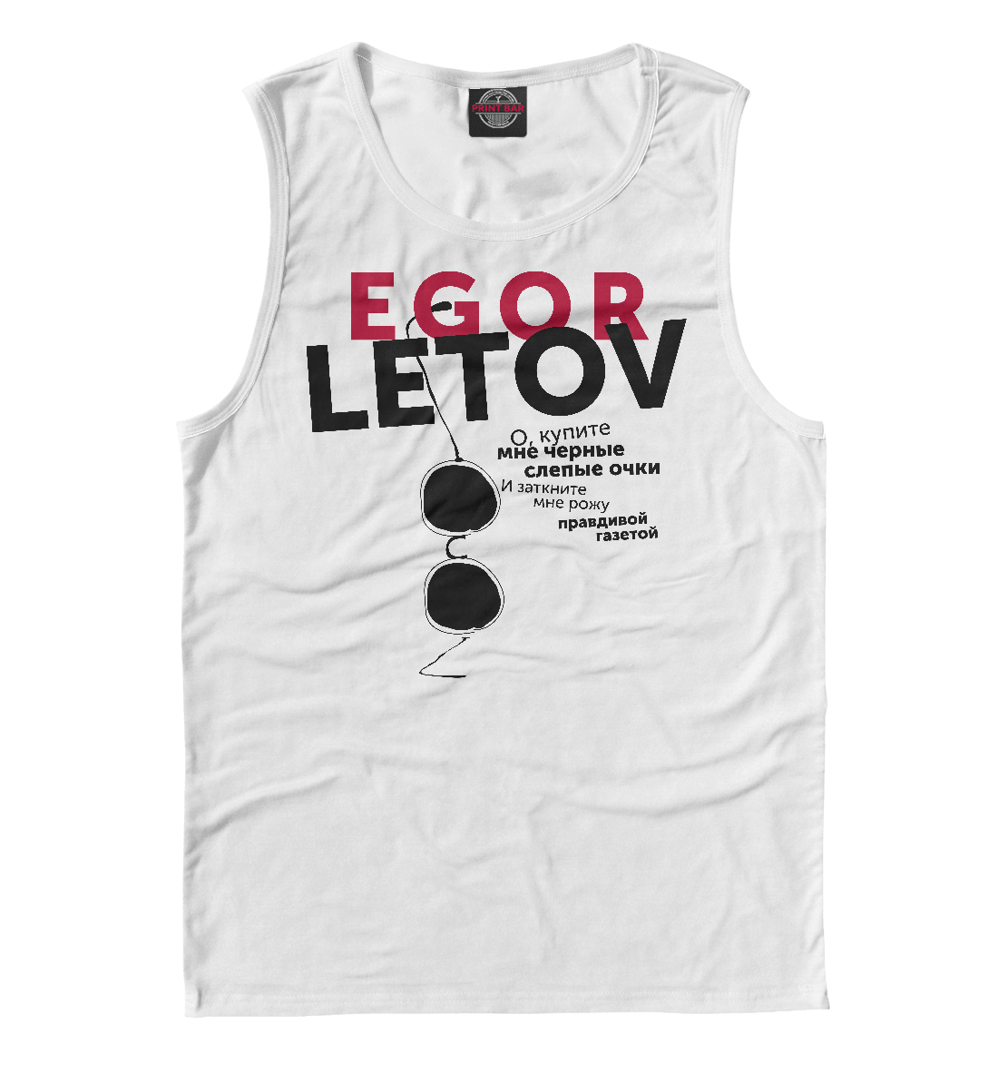 

Егор Летов