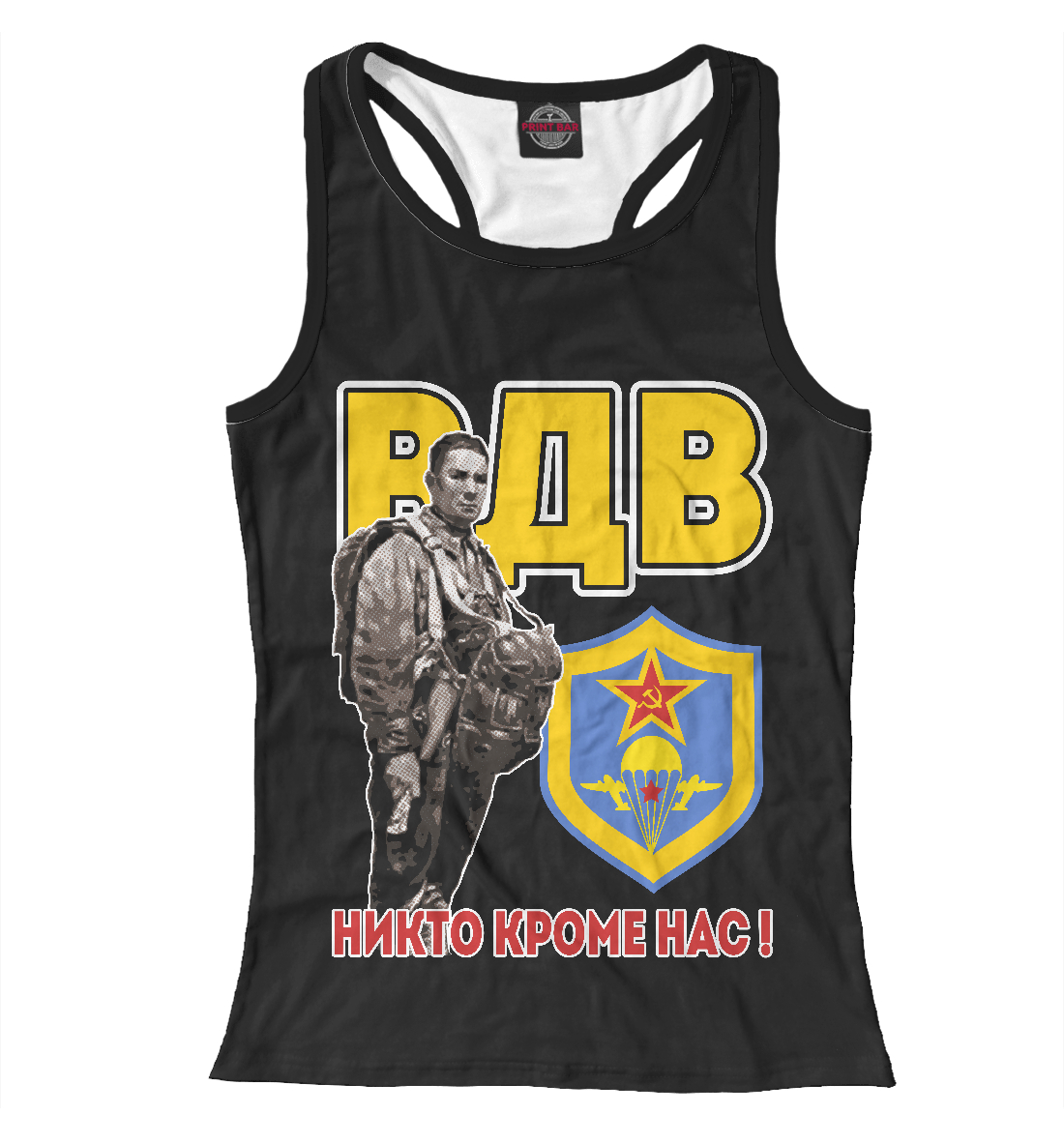 

Войска Дяди Васи