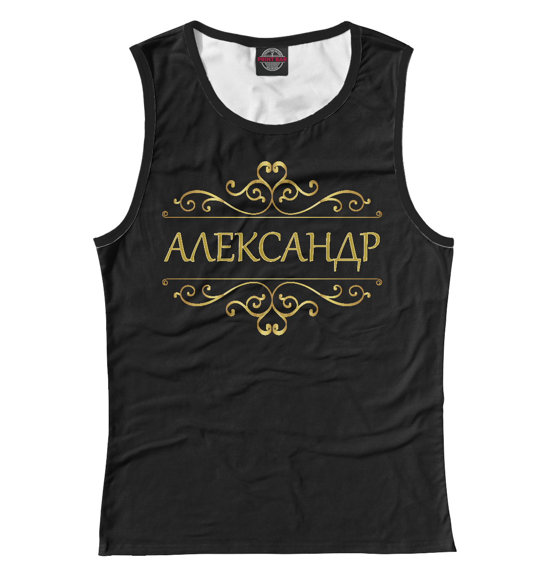

Александр