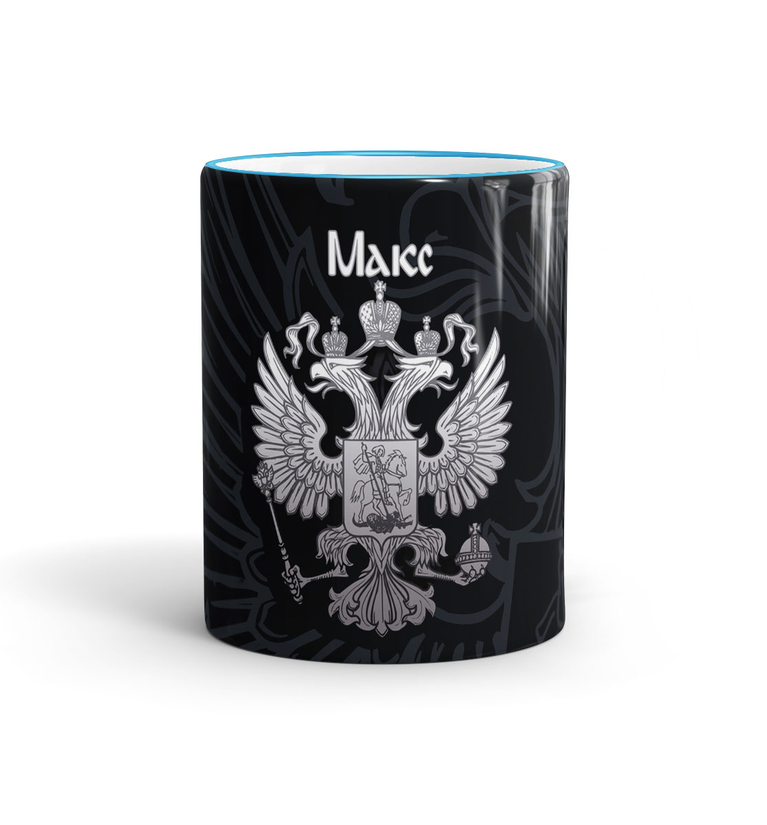 

Макс