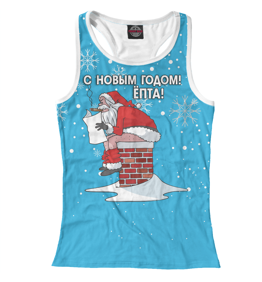 

С Новым годом епта!