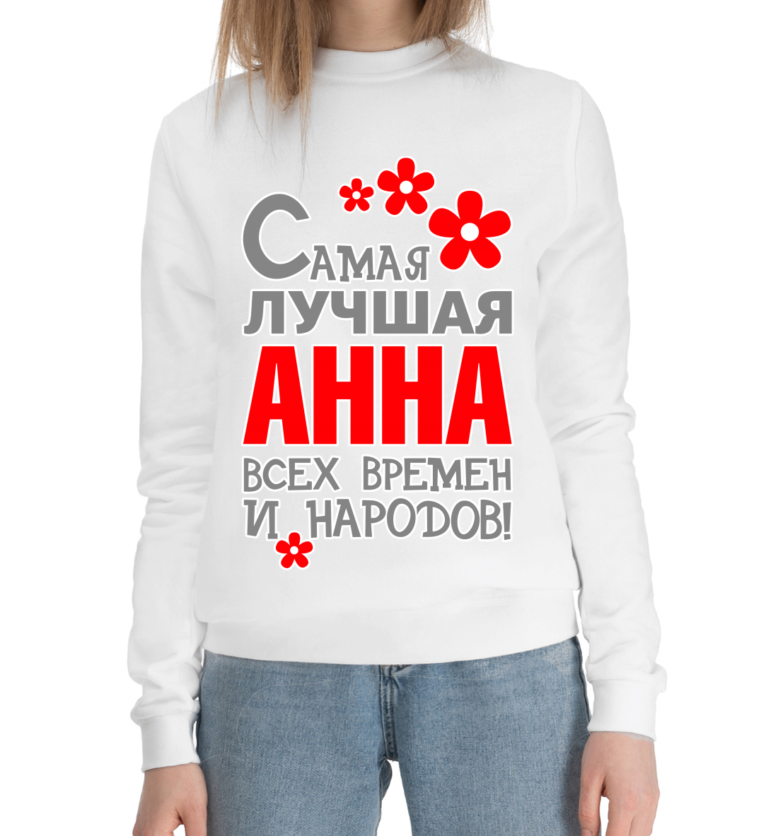 

Анна