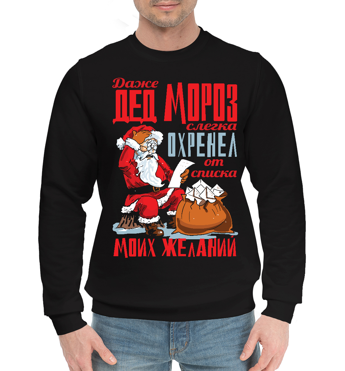 

Дед мороз удивился