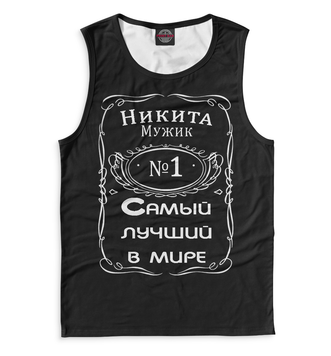 

Никита