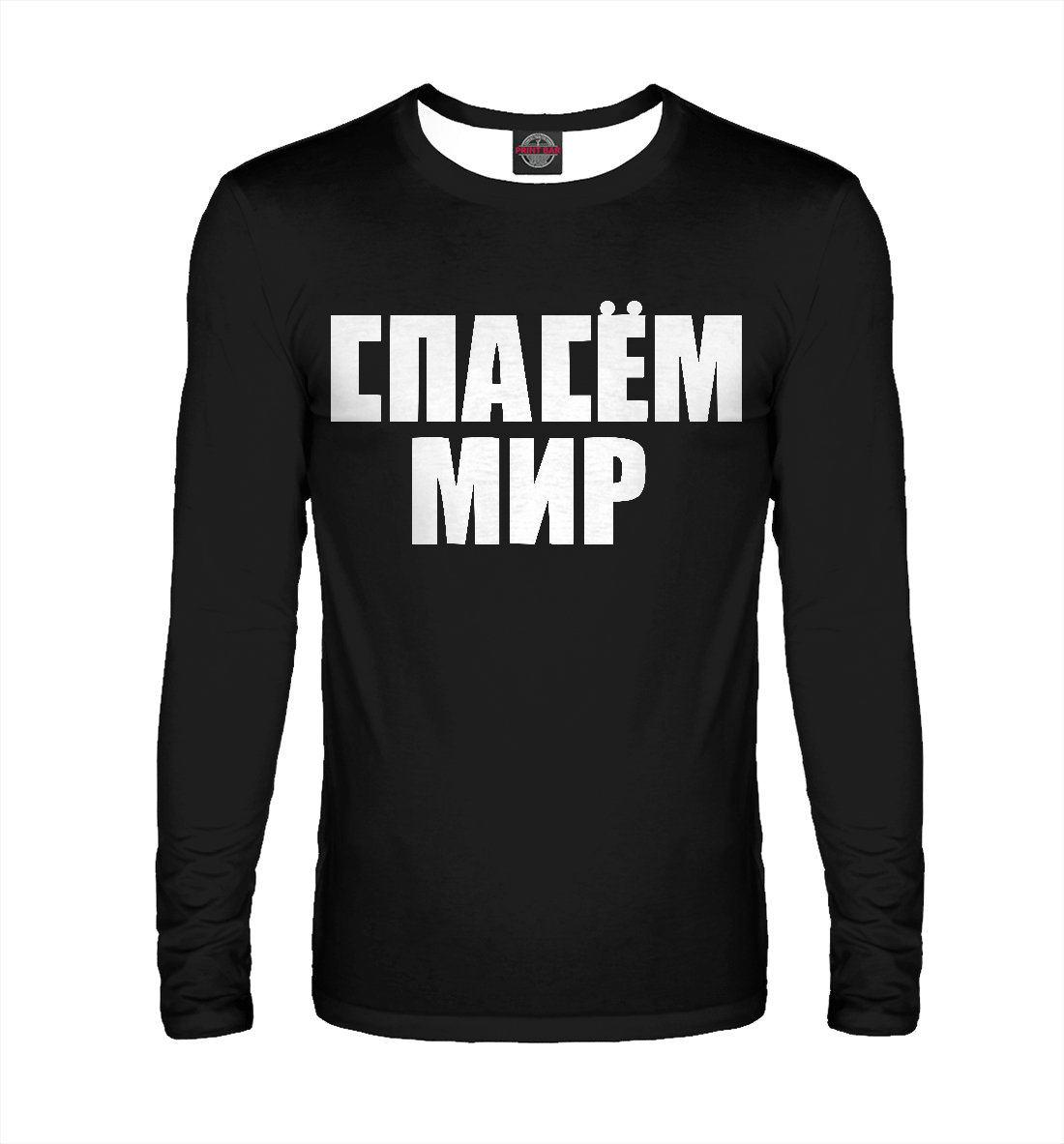 

Спасем Мир - как у Виктора Цоя