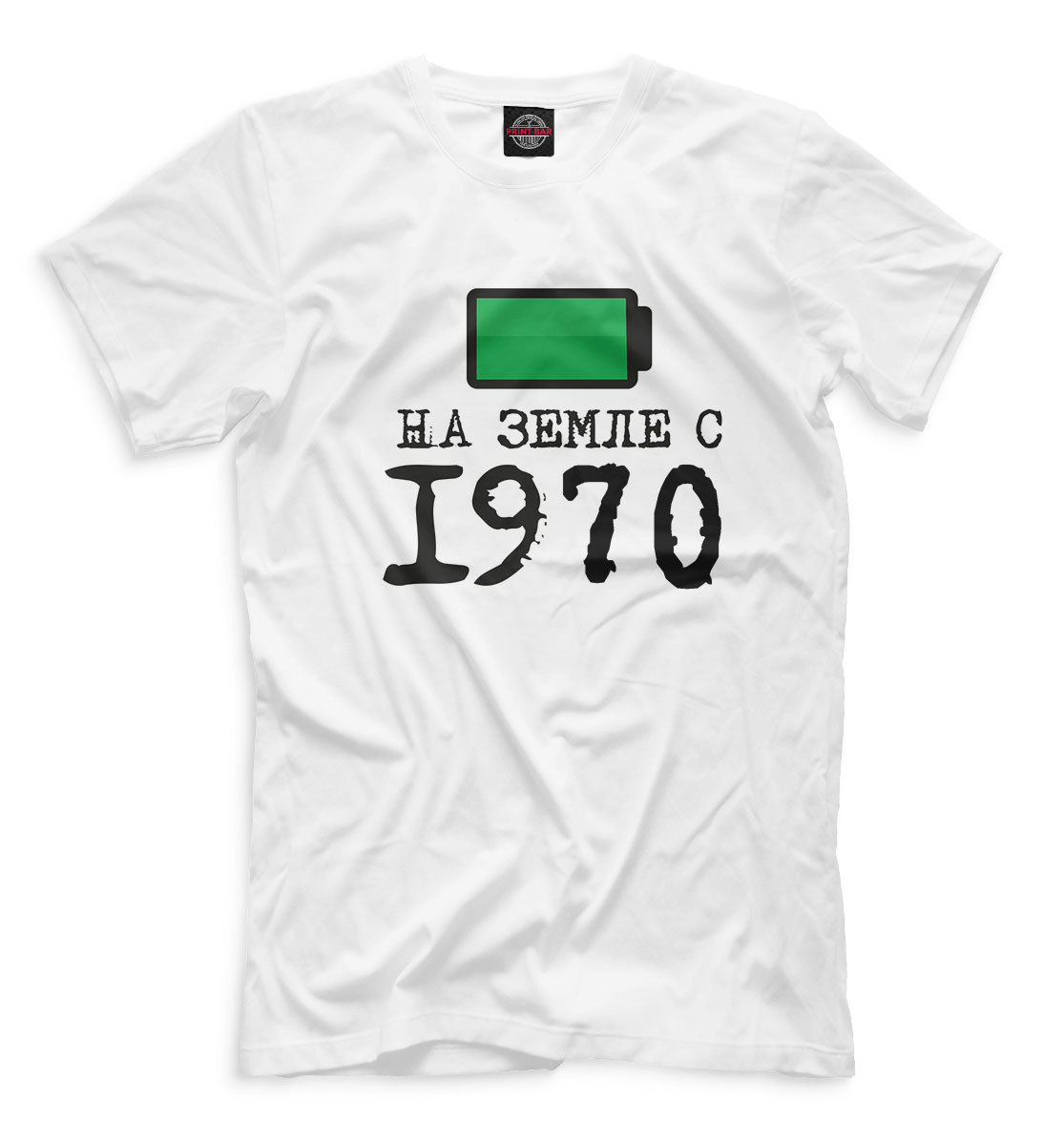 

На Земле с 1970