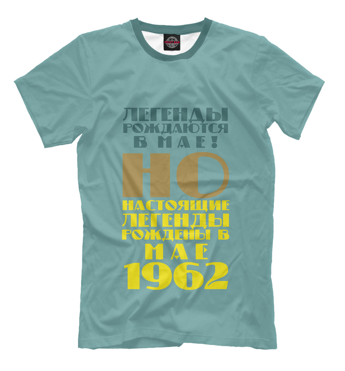 

Легенды мая 1962