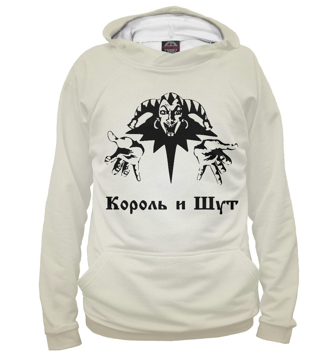 

Король и Шут