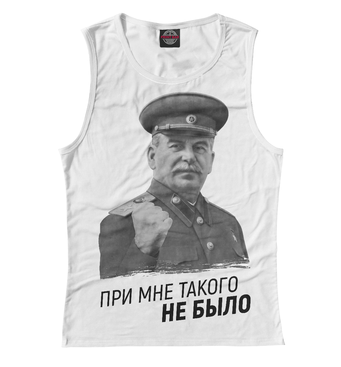 

Сталин