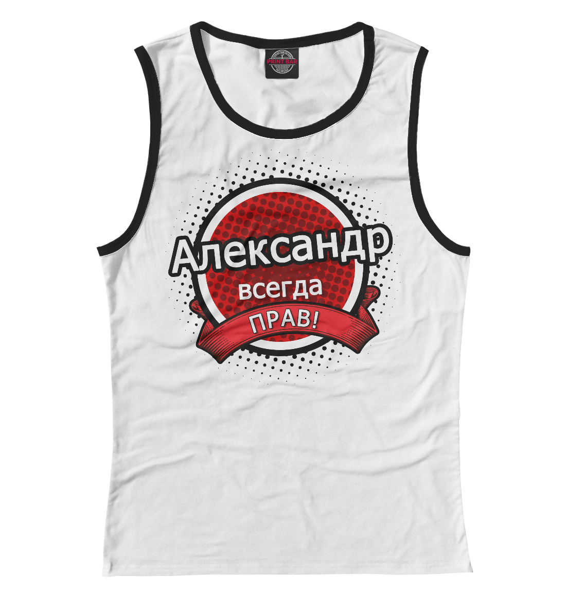 

Александр