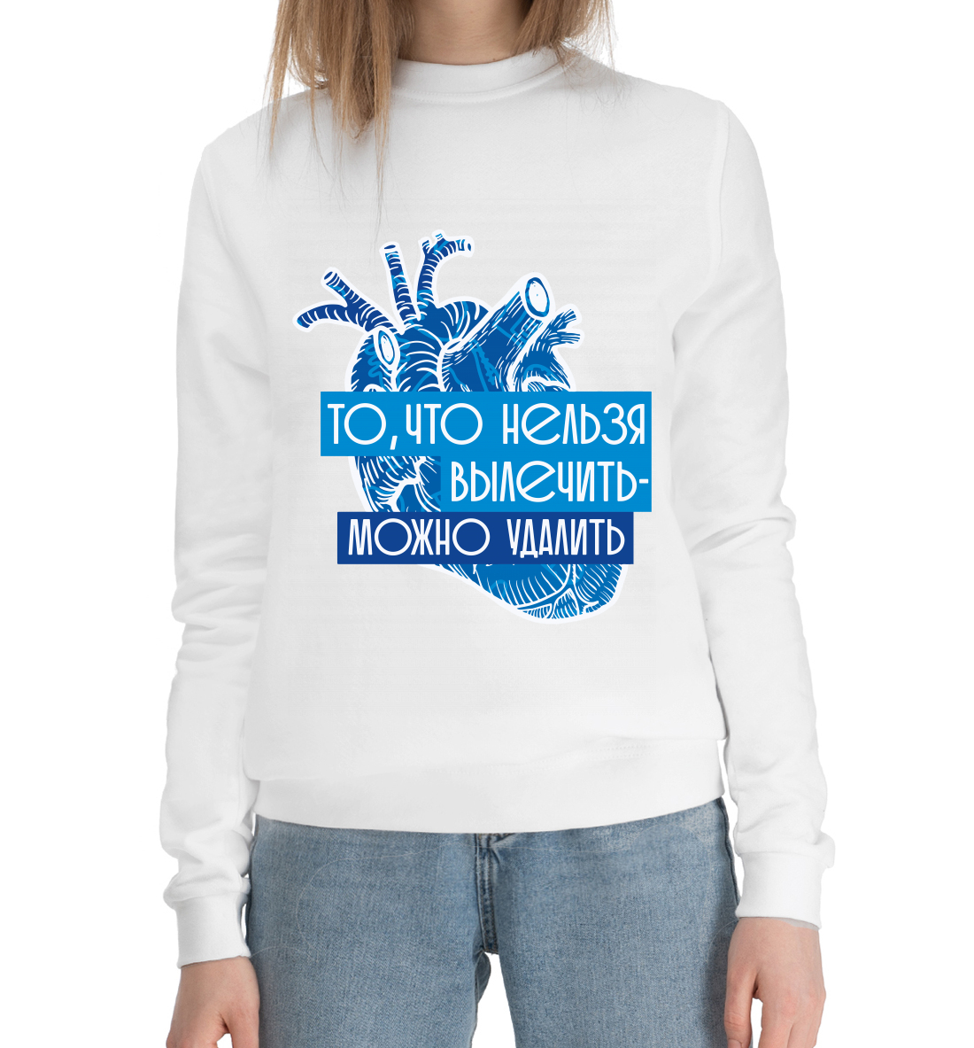 

То, что нельзя вылечить