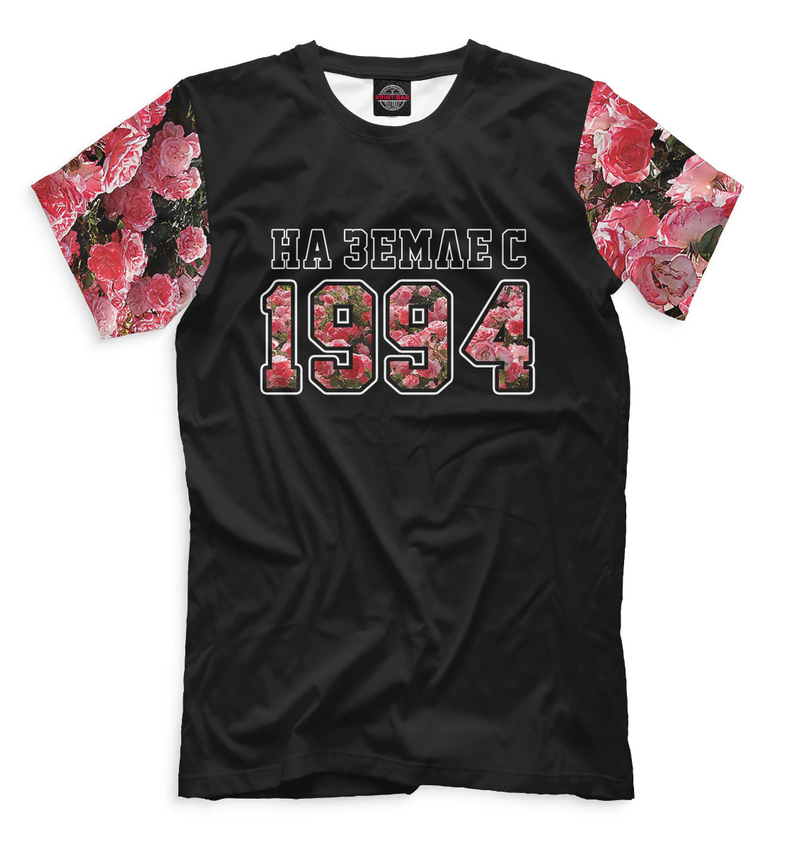 

На Земле с 1994
