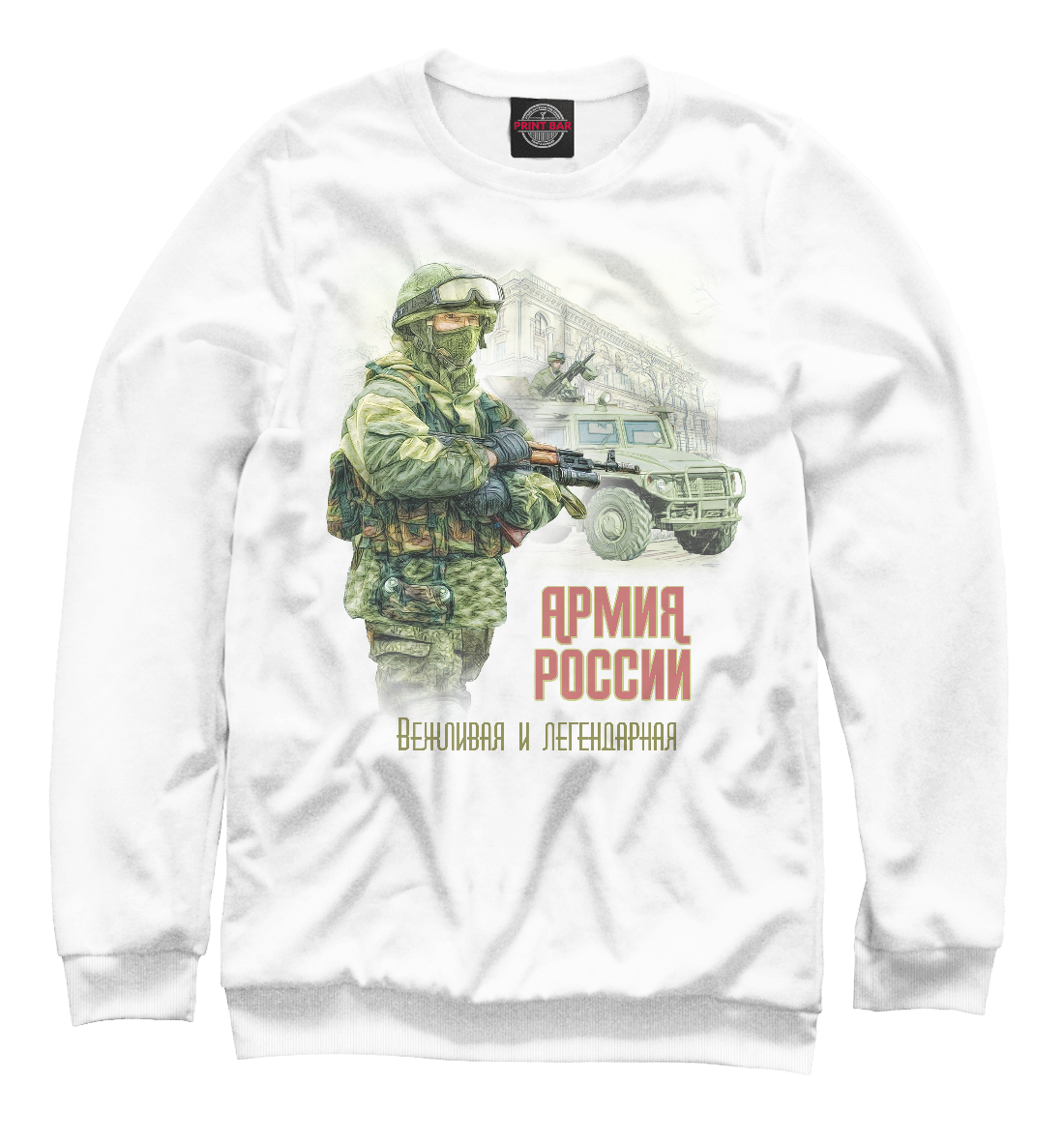 

Армия России: вежливая и легендарная