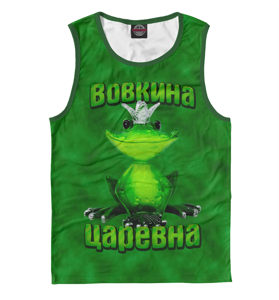 

Вовкина царевна