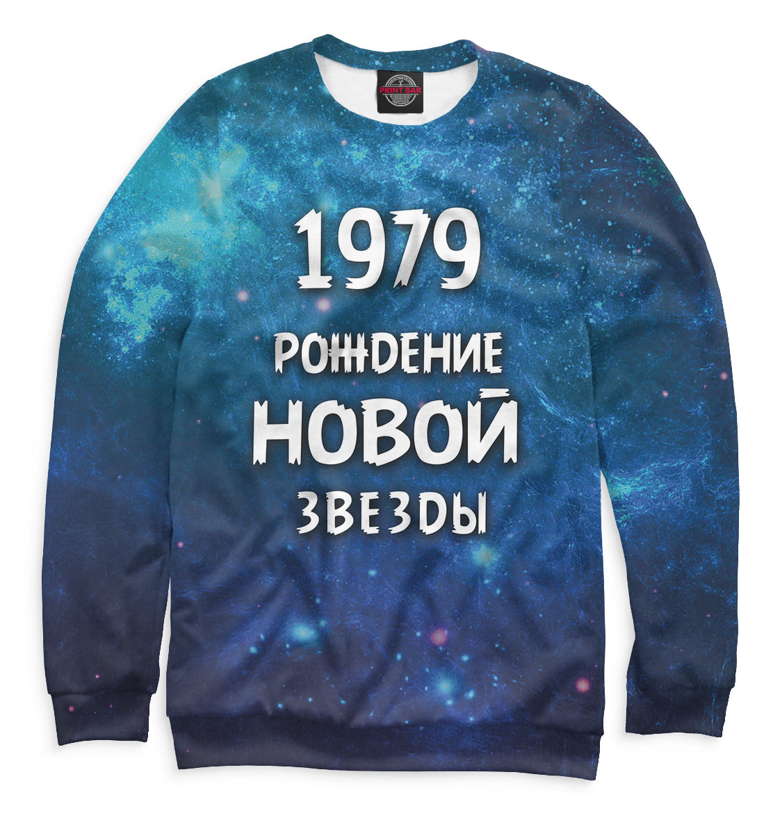 

1979 — рождение новой звезды