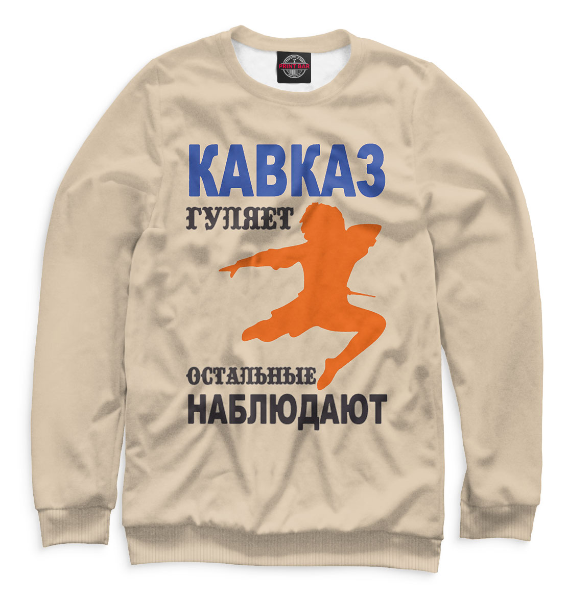 

Кавказ