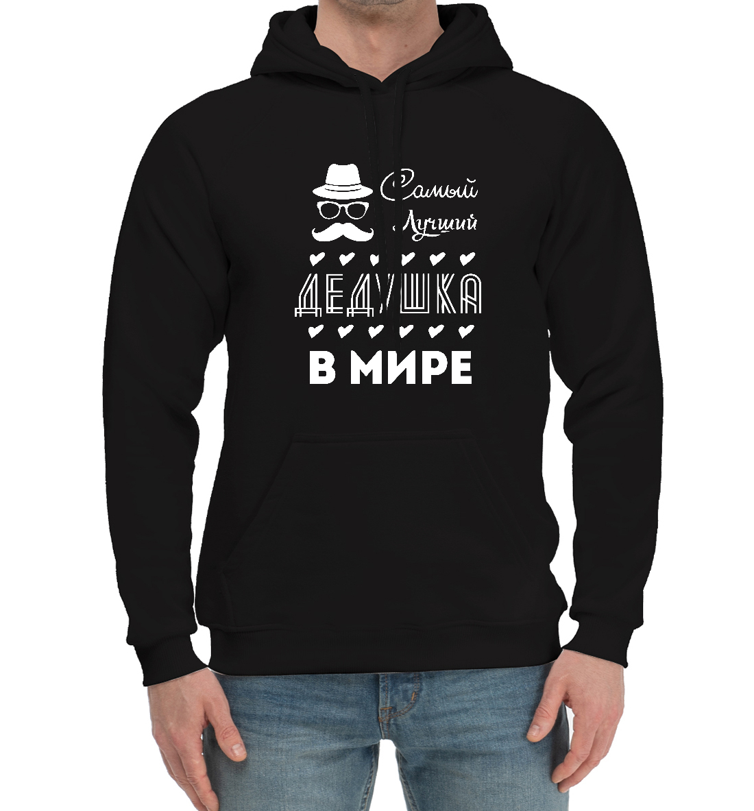 

Самый лучший дедушка в мире