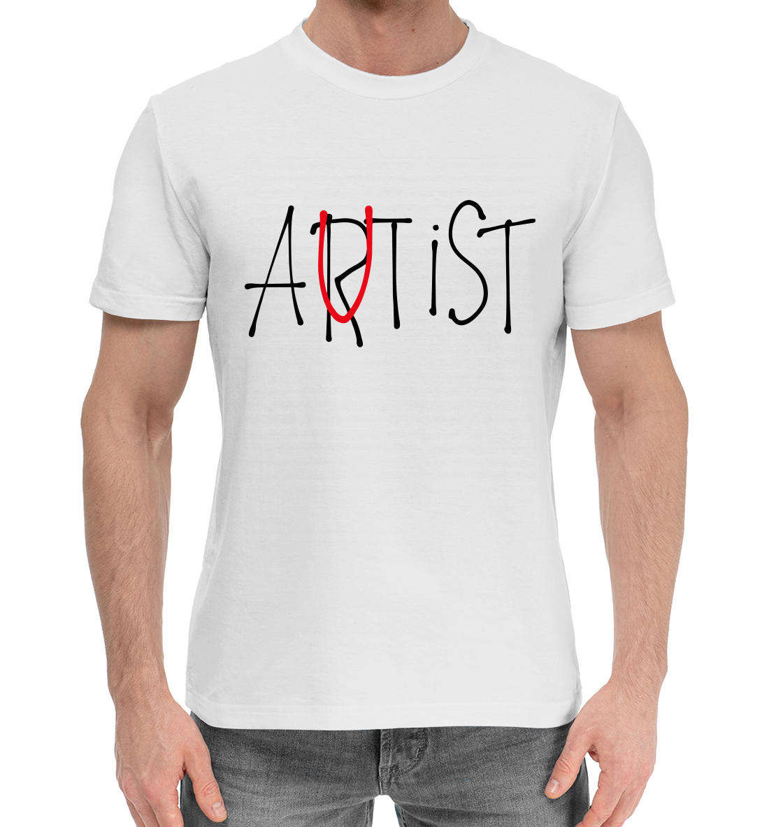 

Artist / Autist оно