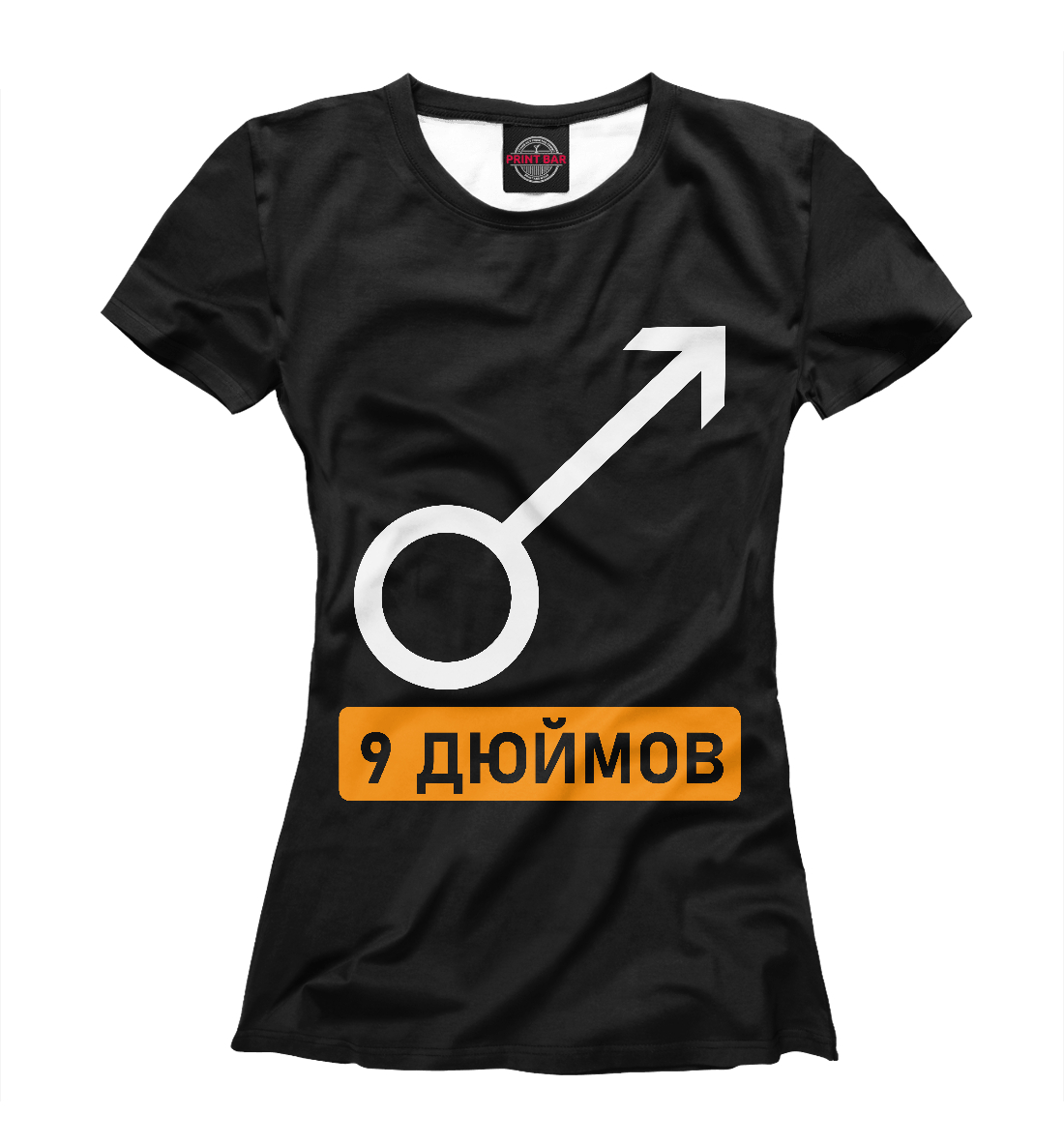 

9 дюймов