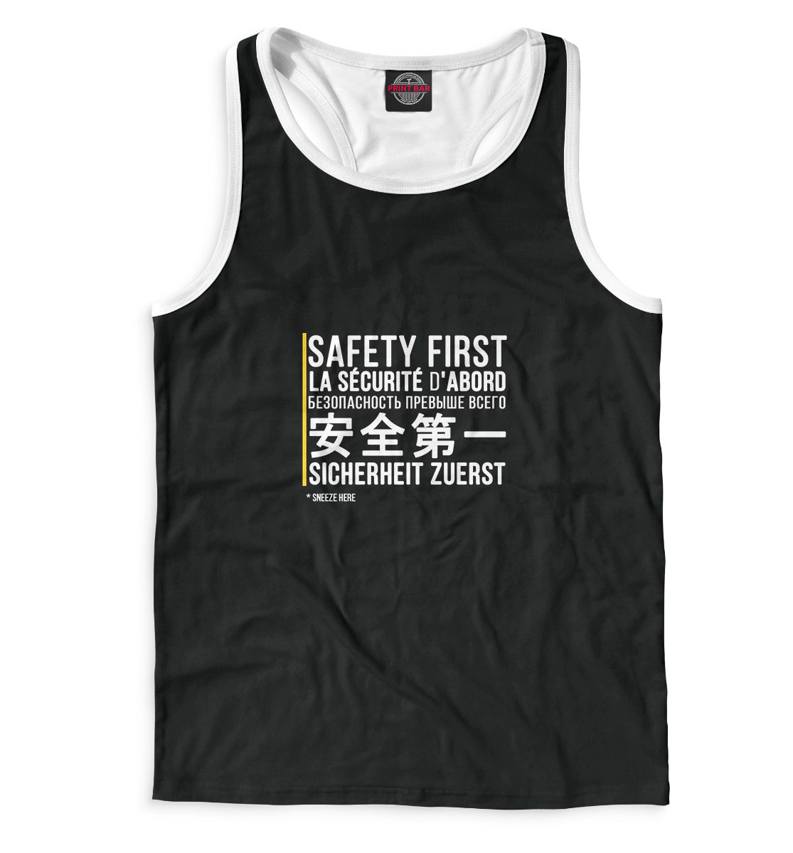 

Safety first